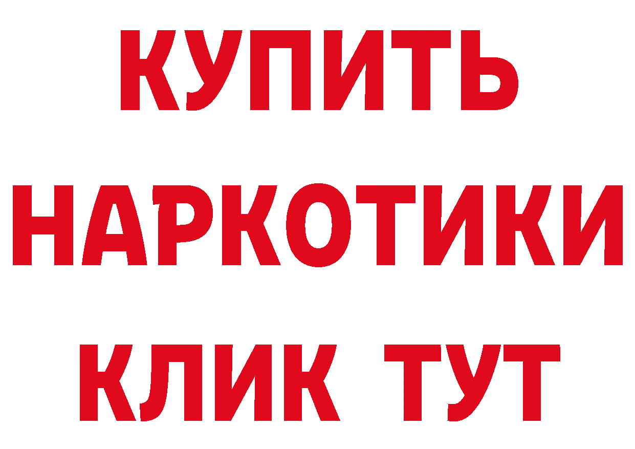 КЕТАМИН ketamine сайт это blacksprut Заозёрск